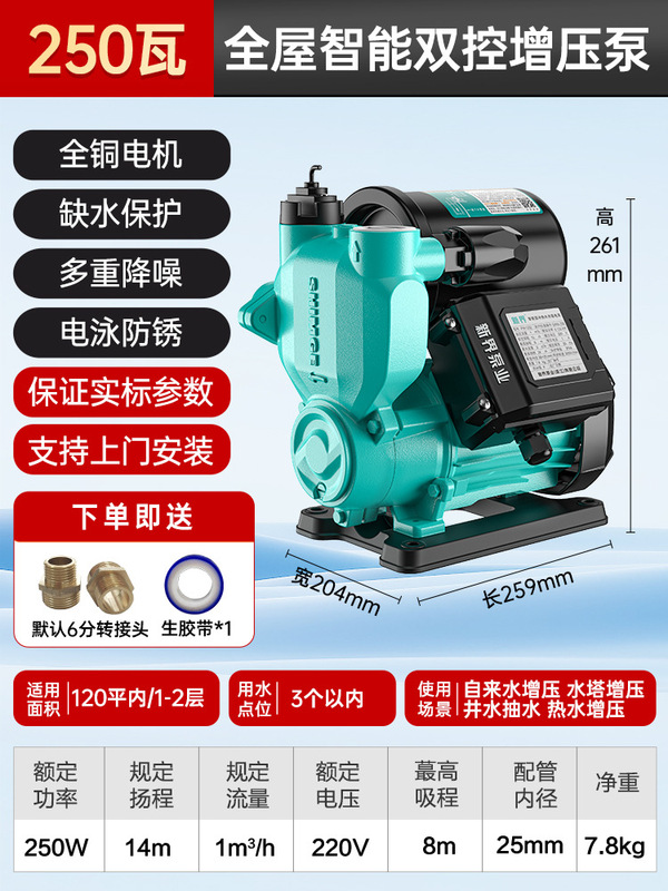 新界增压泵家用全自动自来水管道加压泵小型抽水泵自吸水泵|undefined