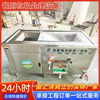 【开学装备】2026学校食堂专用商用垃圾处理机|静音大容量|政府采购目录入围