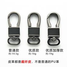 汽车金属钥匙扣皮扣锁匙扣头男士钥匙链腰挂件贴皮勾扣金属质感