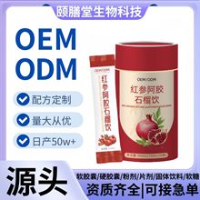 红参阿胶石榴饮品红参口服液发酵果蔬酵素源头工厂抖音同款保健品
