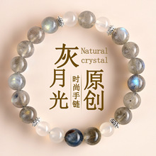批发天然水晶灰月光白玛瑙蓝磷辉原创手链新中式时尚女款手串饰品