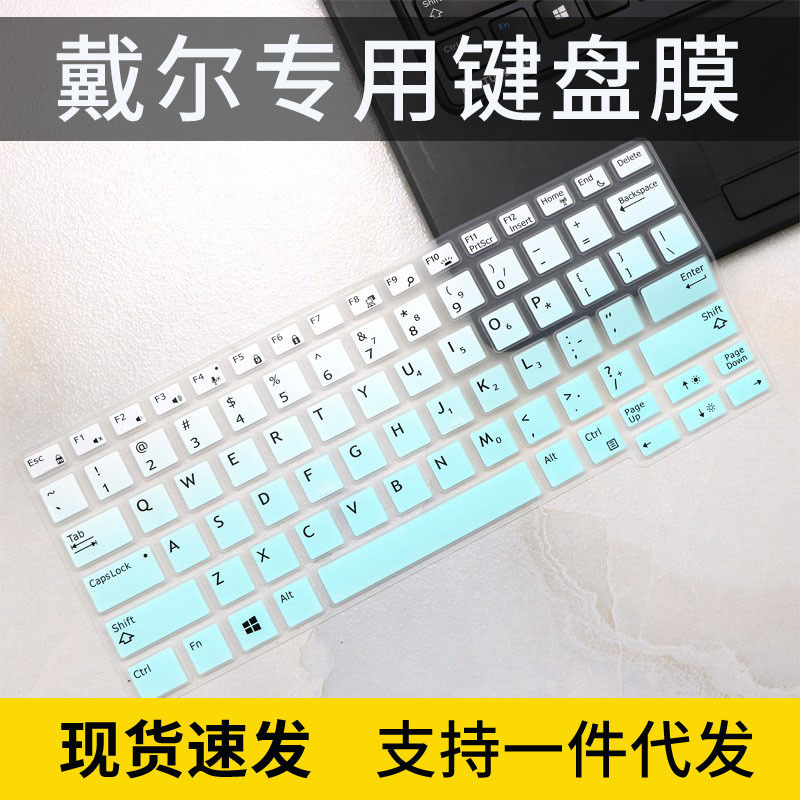 Applicable to Dell 12.5-inch notebook Latitude E7250 7270 E5270 7290 keyboard film