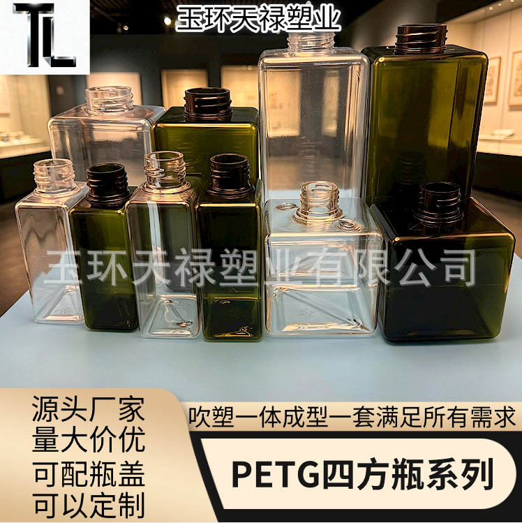 PETG塑料瓶多功能多用途奶茶瓶便携瓶乳液瓶饮料瓶透明墨绿可选