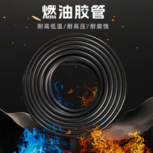 厂家批发夹线橡胶软管低压耐柴汽油耐温燃油管输油管耐高温