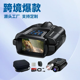 户外夜视仪;户外望远镜;普通数码相机