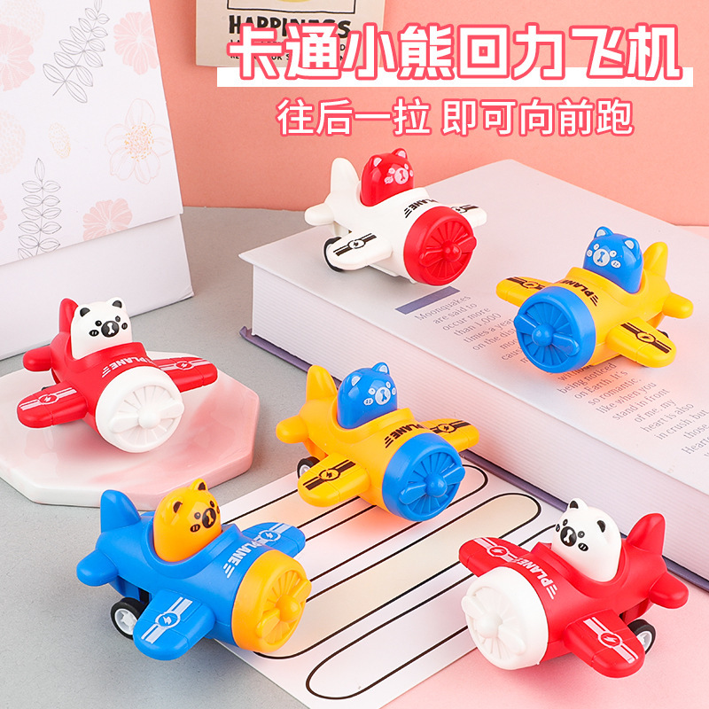 Cute Bear Pull Back Small Plane Toy Car Children's Car Kindergarten Baby Toy Car Small Gift Wholesale