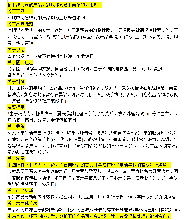 关联营销_产品关联模板_智联2021-09-15 17:06