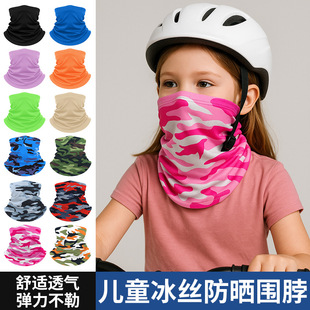 Summer Outdoor Kidsren's Neck Scarf Camouflage Ice Silk Sunscreen Mask Breathable Quick-Drying Cycling Sports Neck Cover Light and Thin