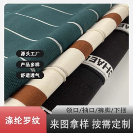 罗纹布;辅料加工定制;纺织原料加工