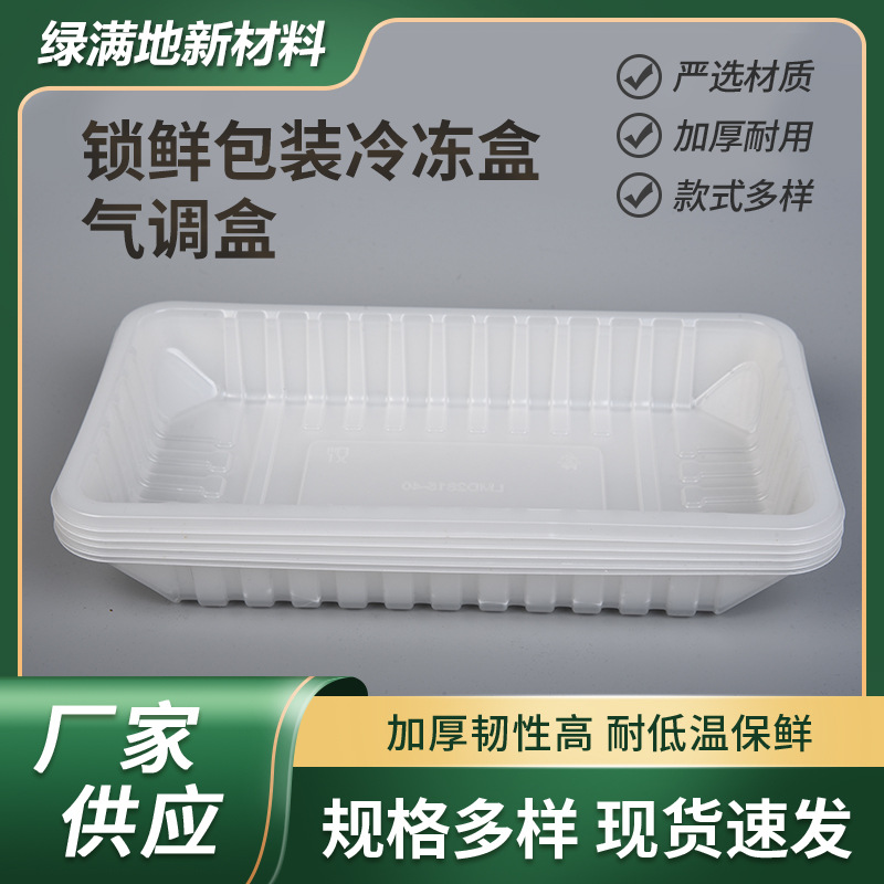 1913-2822 disposable packing box food lock fresh box take-out modified atmosphere packaging sealing box rectangular commercial