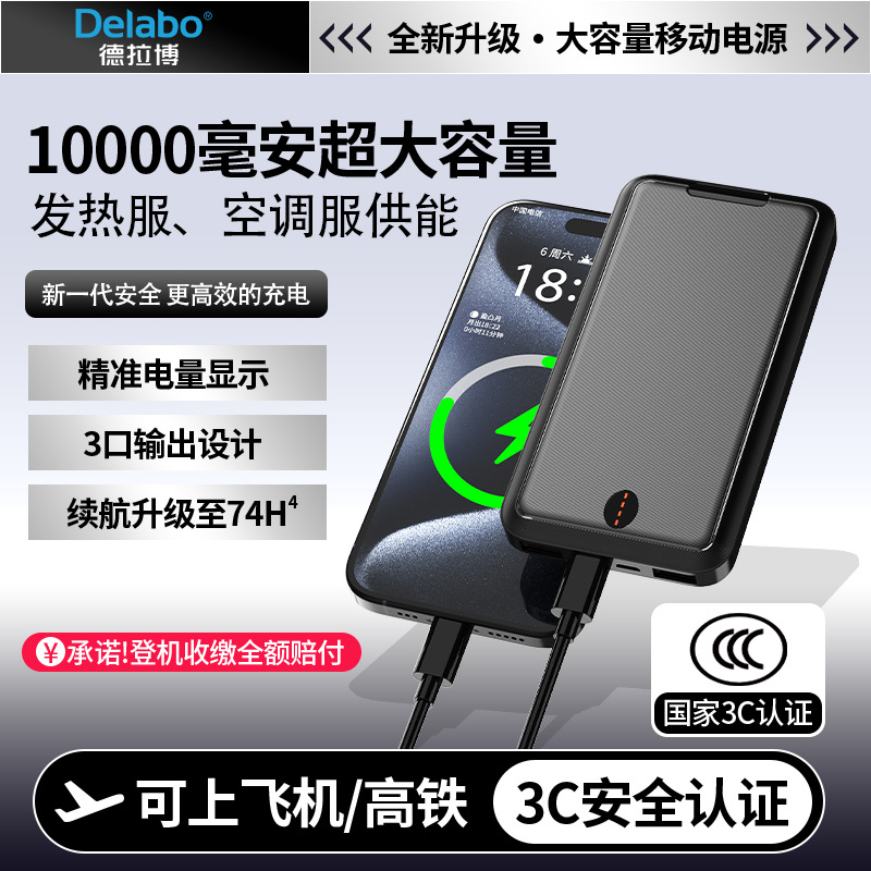 充电宝3c认证10000毫安支持定便捷式移动电源工厂批发