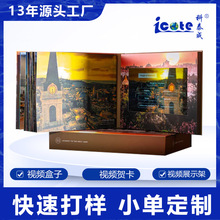 圣经7寸IPS触摸屏视频贺卡MP4宣传画册数码播放器招商LCD邀请函