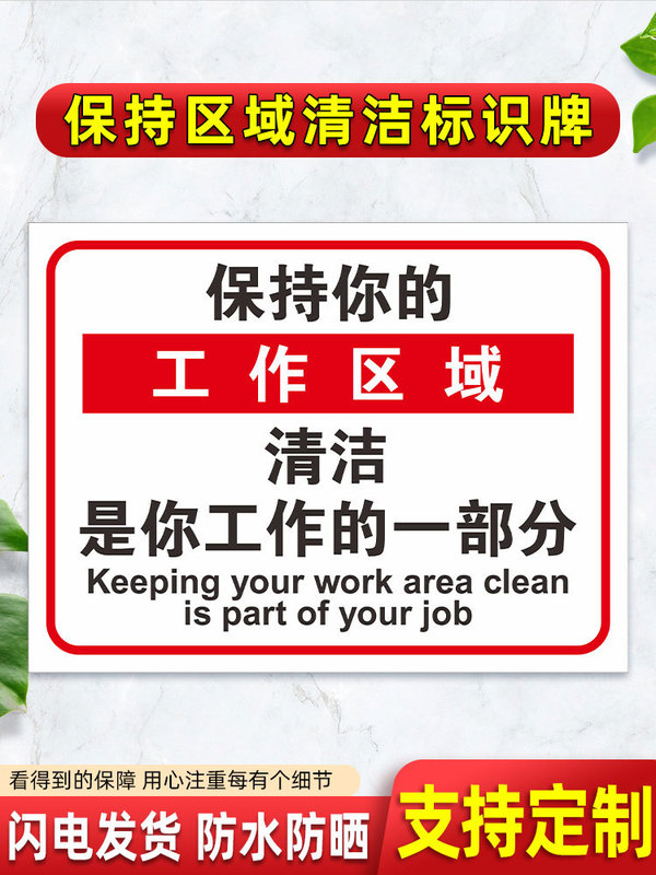 Warning Signs, Area Signs, and Some Management Signs in the Workshop Indicate That the Area Is Clean and That Your Warehouse Is Labeled