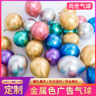 Metal advertising balloon creative printing advertising balloon printing logo QR code promotional push metal balloon