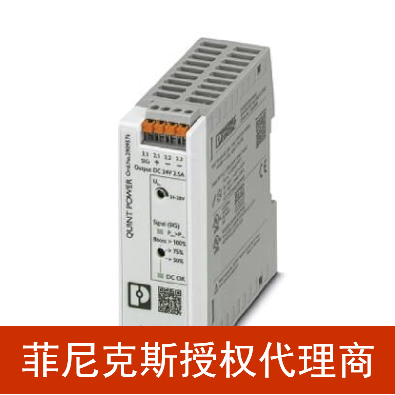 代理菲尼克斯 电源 - QUINT4-PS/1AC/24DC/2.5/PT - 2909576