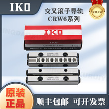 IKO交叉滚子直线导轨CRW6-100 150 200 250CRW6-300 350 CRW6-400