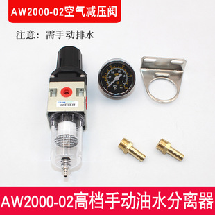 Lgk Air Plasma Cutter Filter Plasma Cutter Pressure Reducing Valve Oil Water Separation Pressure Regulating Valve