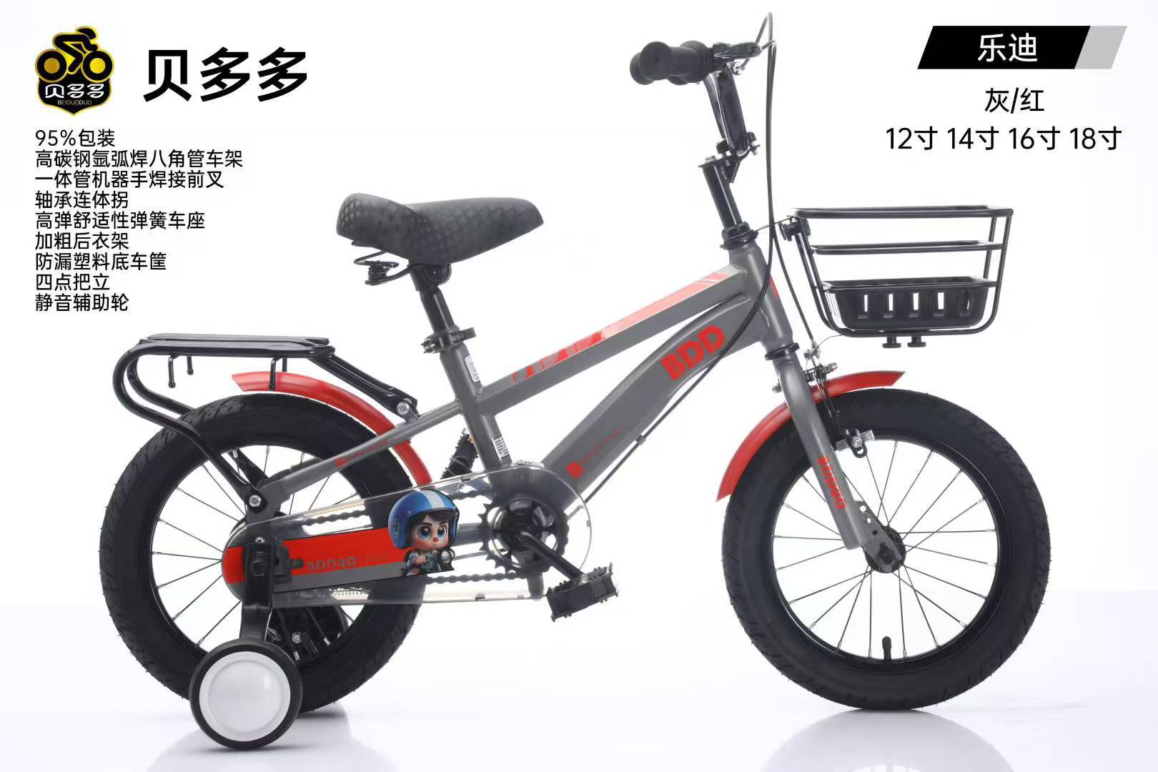Bicicletas infantiles con ruedas auxiliares, bicicletas infantiles de 3 - 8 años, bicicletas infantiles de 6 - 8 años, bicicletas infantiles de juguete, bicicletas