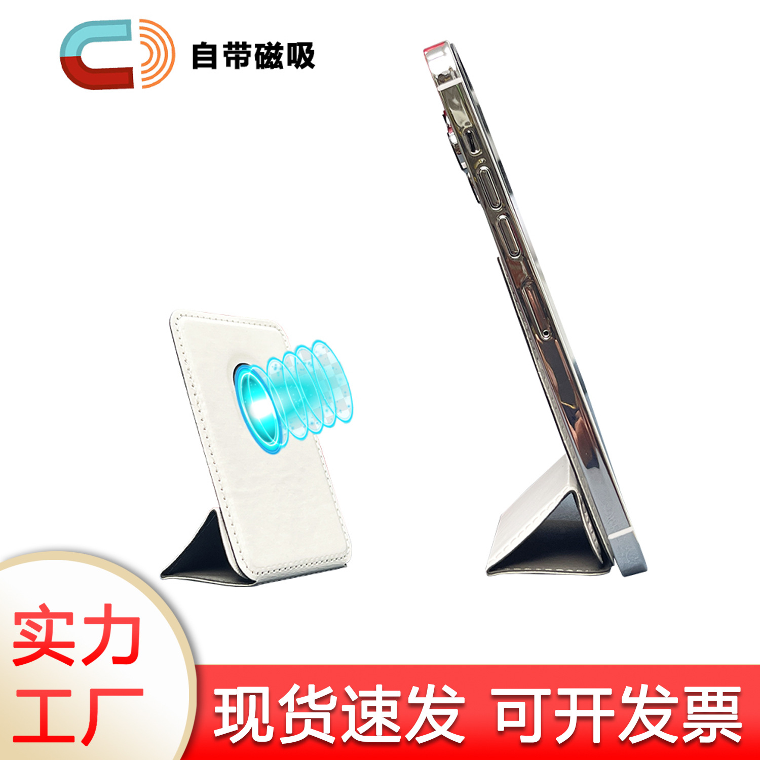 Doble fila magnética en blanco transferencia térmica sublimación teléfono móvil tarjeta bolsa soporte escritorio magnético plegable invisible teléfono móvil soporte