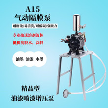 气动双隔膜泵泵浦A10 A15 A20油泵 油漆泵 涂料油墨输送泵喷漆泵