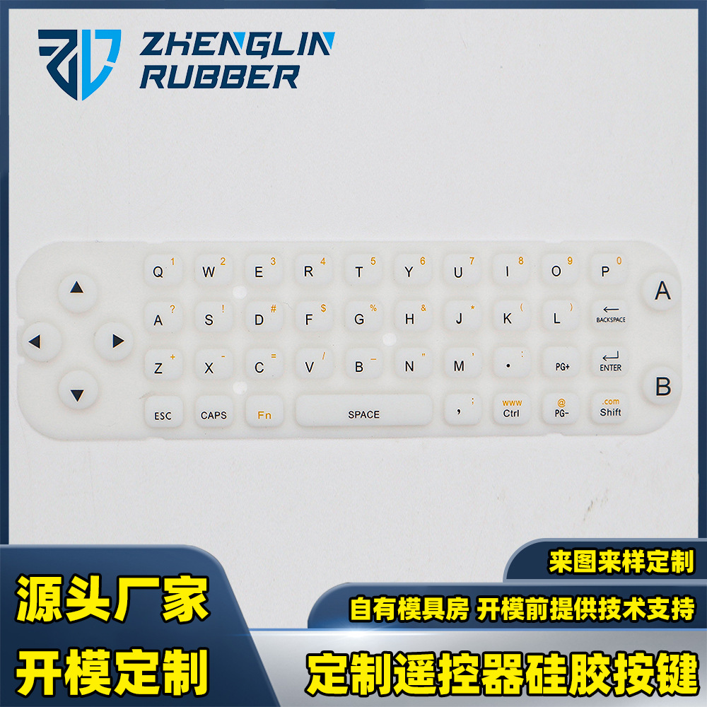 惠州厂家生产网红直播设备声卡专用导电硅胶按键 电子琴硅胶按键