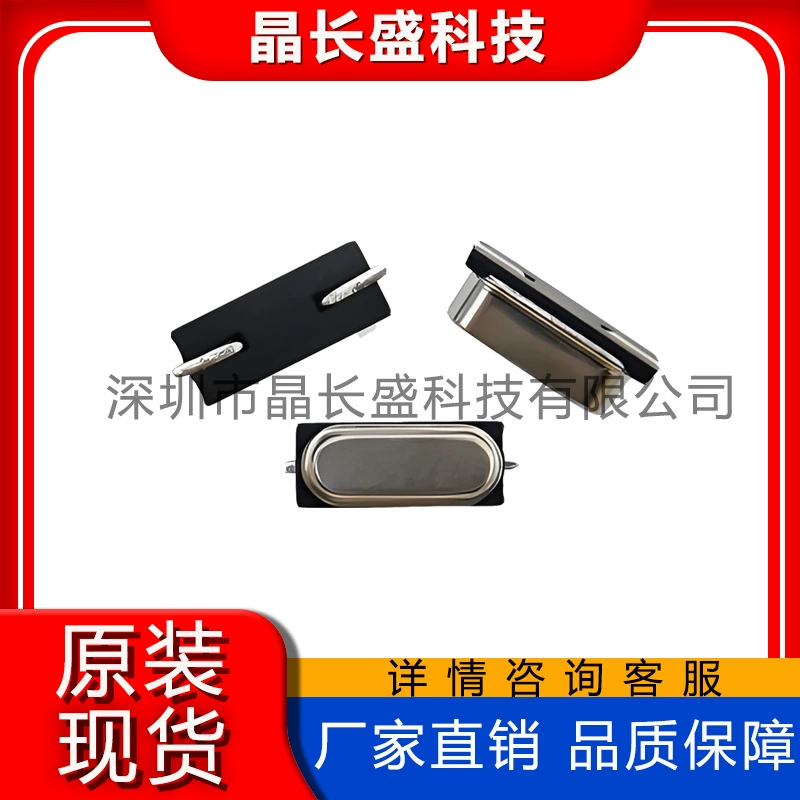 49smd патч-кристаллический генератор 6,7458M 8M 12M 13,52127M 16M 27M полная серия доступна на складе