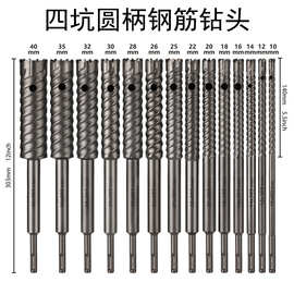 钢筋切割钻头Rebar Cutter圆柄单槽款电锤钻头多刃不锈钢 铁板开