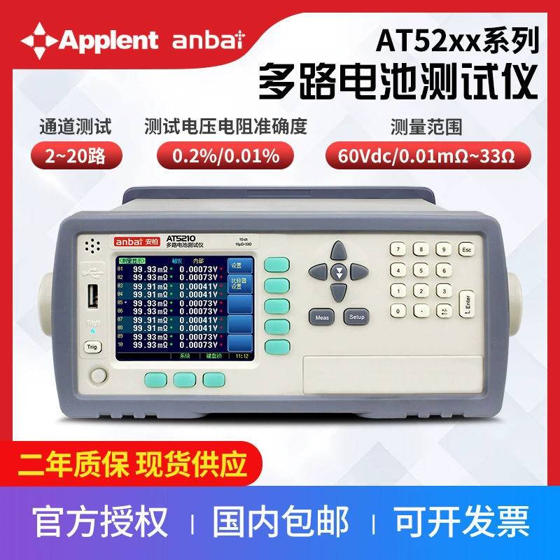 Amber AT5330 Многоканальный измеритель батареи Высокоточный высокостабильный измеритель внутреннего сопротивления батареи