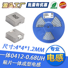 �NƬһ�w����0412/4012늸�0.68UH�zӡR68�ߴ�4*4*1.2M ���ι���