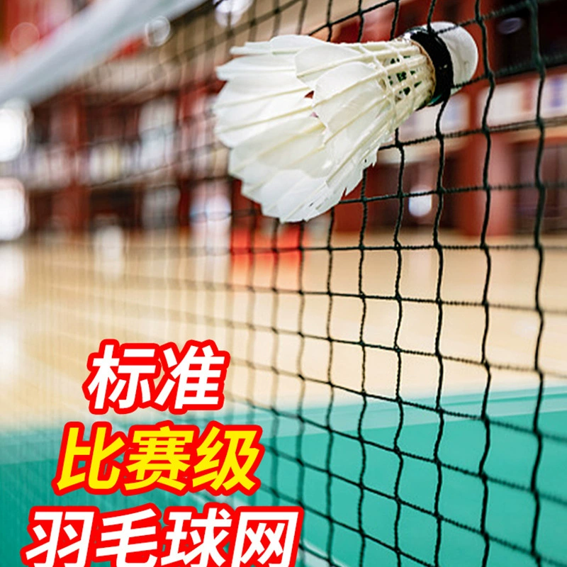 Подлинные товары Хан Сян четыре стороны Крытая бадминтон чистая стандартная рамка перо Чистая конкуренция обучение бадминтон сетка с обернутой стальной проволокой шнурок