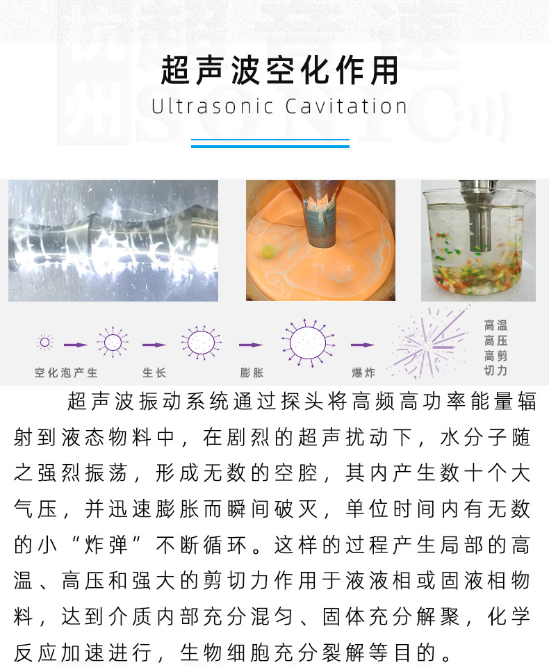 超声波分散机-纳米分散设备-石墨烯分散器-杭州超音速机电科技