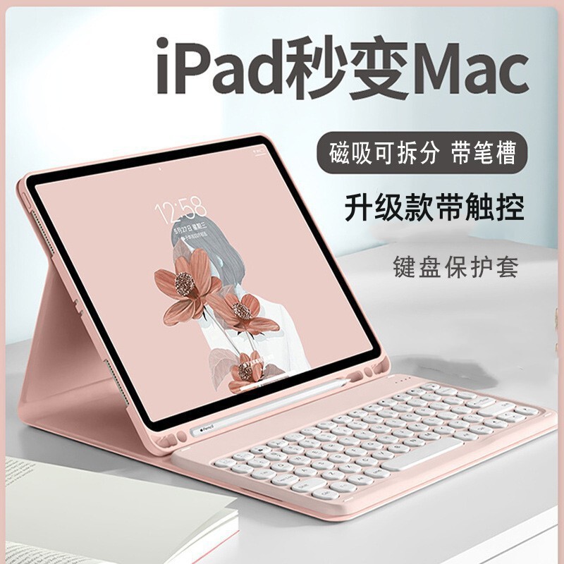 Suitable for iPad Magnetic Detachable Bluetooth Keyboard Protective Case with Touchpad and Pen Slot, Silent Office and Study Tablet Case