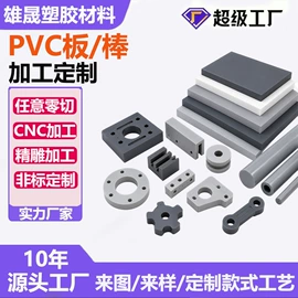绝缘板;其他塑料板;CNC加工