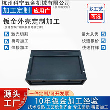 钣金加工定做日用抽屉 机箱 不锈钢 钣金外壳定做 专业生产厂家