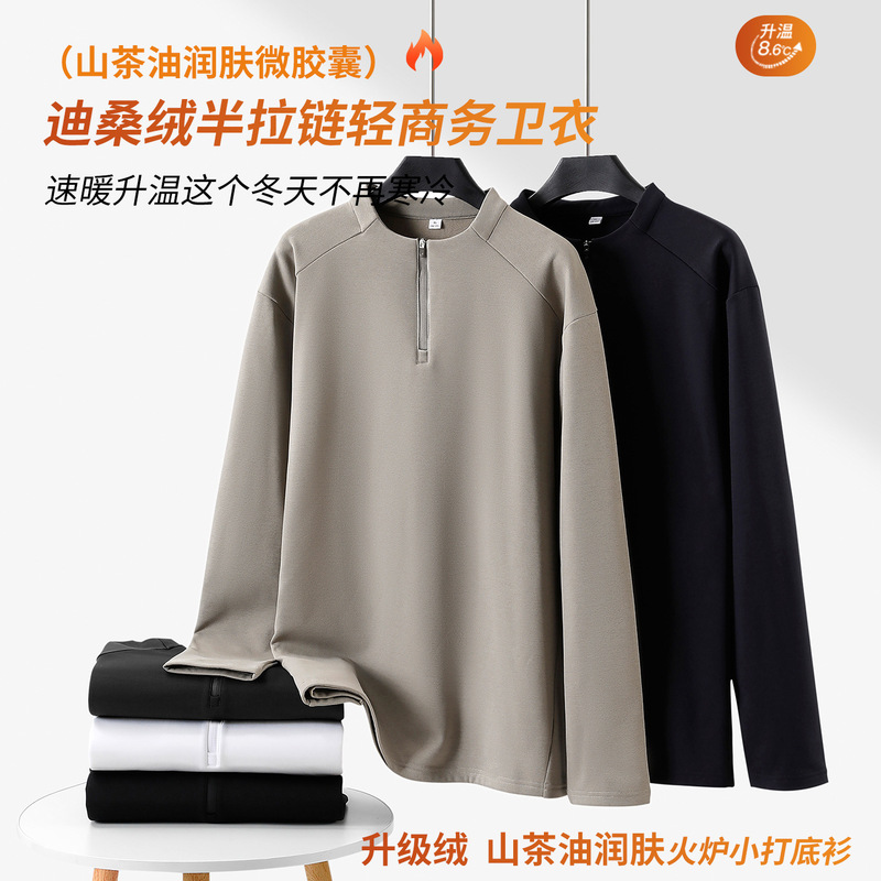 The Latest Autumn and Winter Desan Velvet Half-Zip Versatile Warm Sweatshirt The Latest Autumn and Winter Desan Velvet Half-Zip Versatile Warm Sweatshirt