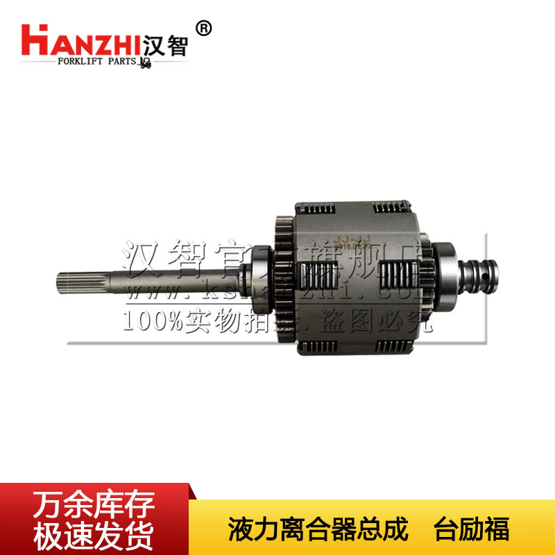 El conjunto de embrague hidráulico de la carretilla elevadora TLF-00101 es aplicable a la caja de engranajes de la carretilla elevadora 2T de 3 toneladas.
