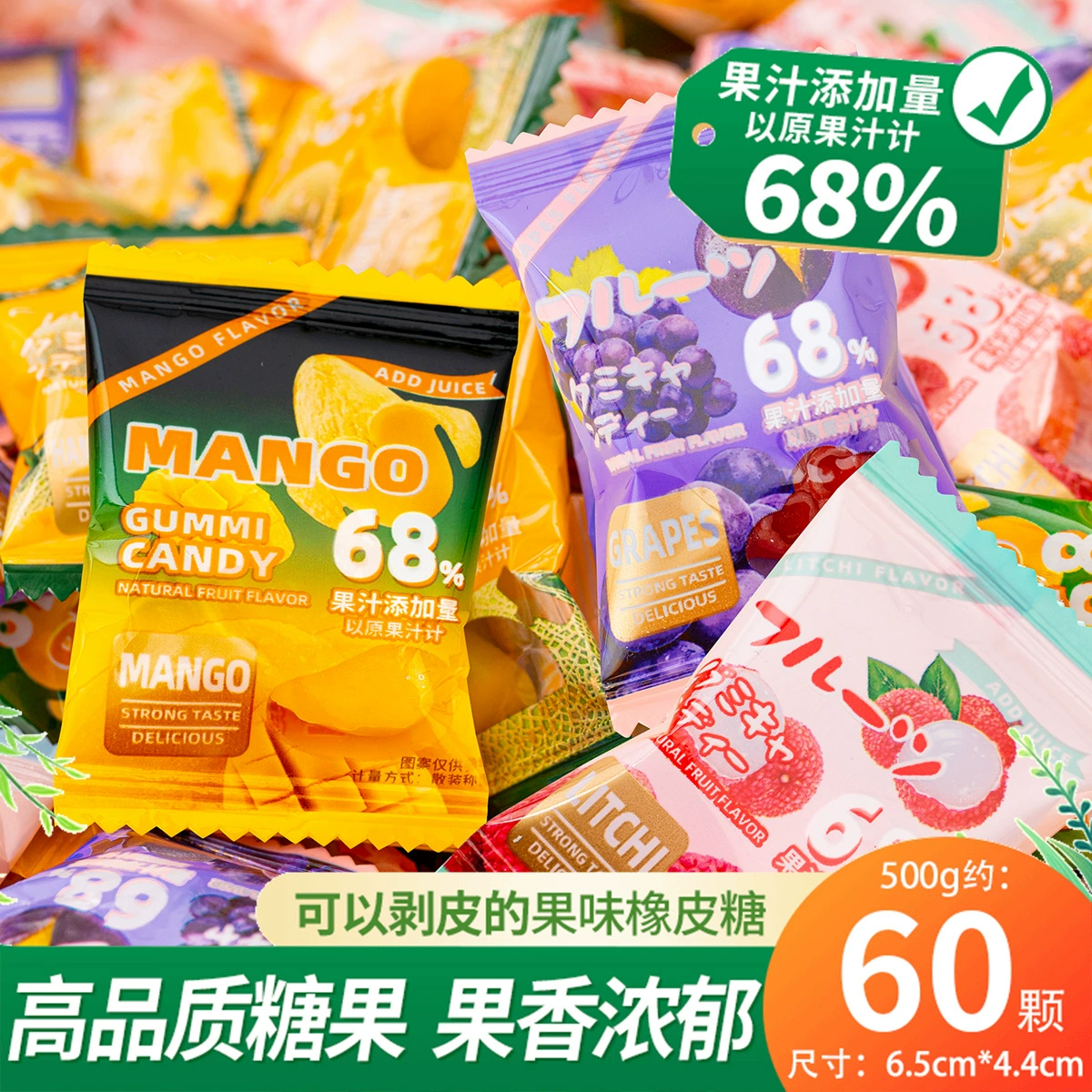 Нaтсумэ Юунин 68% сок очищенных фруктов, вкус шоколада, интернет-знаменитость, сладость для фруктов QQ конфеты, повседневные закуски к Новому году
