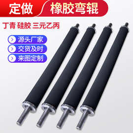 威美辊业 橡胶辊可调节弧形辊舒展辊弯曲辊展平辊扩幅辊 橡胶弯辊