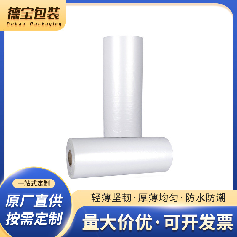 透明pe热收缩膜 自动包装机专用连卷膜 化妆品饮品热塑包装筒膜