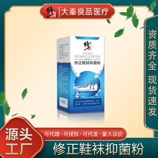 Correction of Biological Enzyme Antibacterial Powder, Foot Odor Powder, Itchy Feet, Kidsren and Adults, Smelly Clothes and Shoes, Odor Removal, Foot Odor Source Wholesale