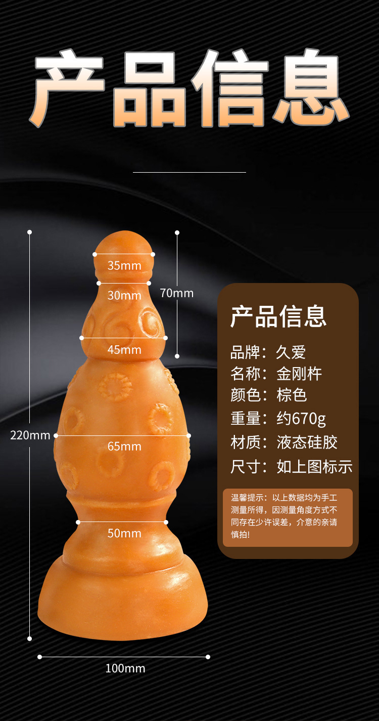 Jiuai Large Silicone Anal Plug, Deep Skin Tone, Special-Shaped Adult Toy — detail image 9