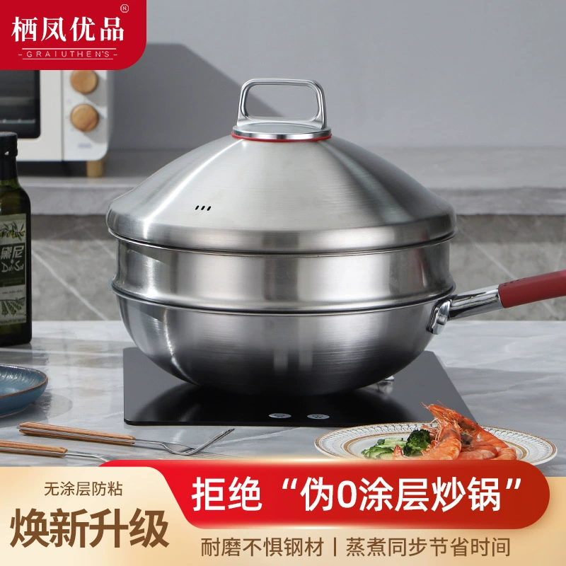 True Titanium 0 покрытая lid тот же стиль лотосовый лист бионический апгрейд третьего поколения True Titanium 0 антипригарная кастрюля без титана