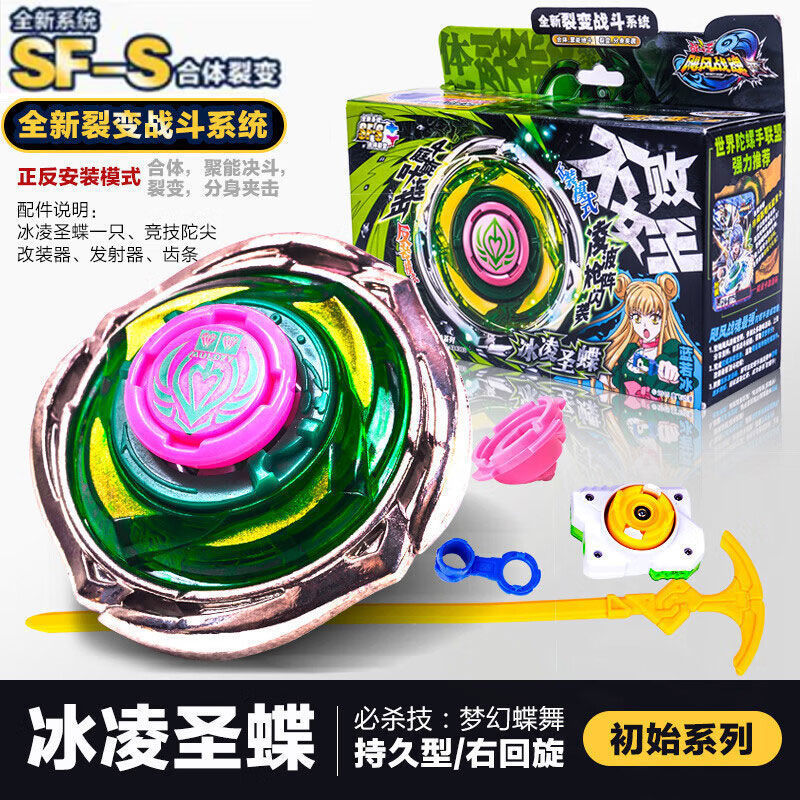 ハリケーンウォーソウル 3 世代風聖翼戦聖仏分裂合体ダブルジャイロおもちゃセット男性と女性用|undefined