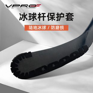 Ice Hockey Stick Protective Cover, Kidsren's Land Ice Hockey Stick Grinding Cover, Adult Land Ice Hockey Stick Equipment Accessories