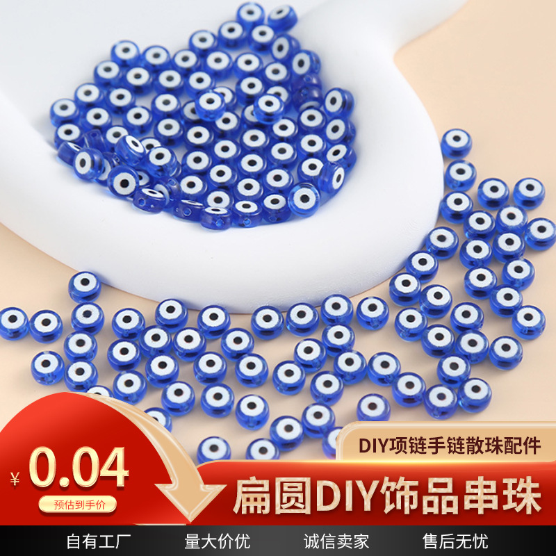 Cuentas planas redondas de resina imitación ojo, 4×7 mm, accesorios DIY para joyería, cuentas sueltas para collares y pulseras image 1