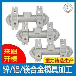 非标定制锌合金压铸模具汽车发动机械金属外壳新能源配件异形部件