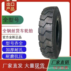 National standard 750R16 longitudinal pattern tire, high wear-resistance all-steel truck tire for short-distance cargo light trucks