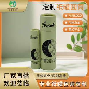 Manufacturer Cosmetics Kraft Paper Tube Aromatherapy Paper Tube Hot Stamping Essential Oil Packaging Tea Lipstick Paper Tube Custom Logo