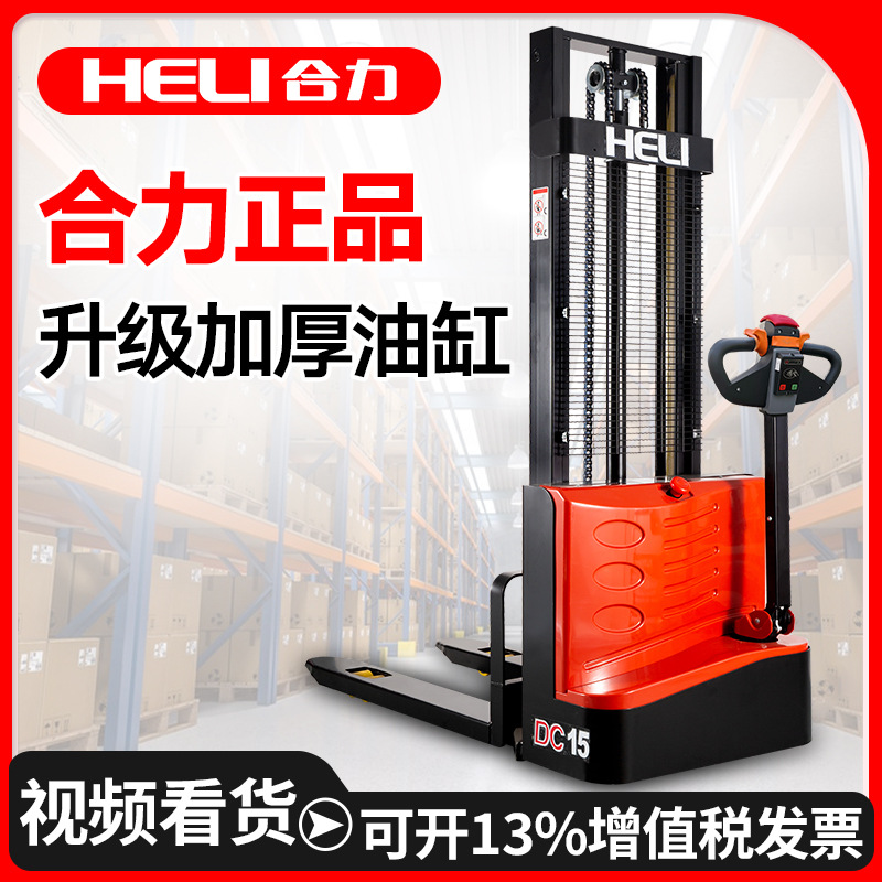 Camión elevador eléctrico caminante de 1,5 toneladas de camión elevador hidráulico elevador eléctrico elevador eléctrico