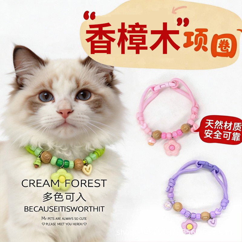 Pet Collar Made of Camphor Wood for Cats and Dogs, Dopamine Flea Collar, Natural Plant Adjustable Accessory Pet Collar Made of Camphor Wood for Cats and Dogs, Dopamine Flea Collar, Natural Plant Adjustable Accessory